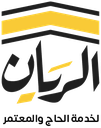 الريان لخدمة الحاج والمعتمر